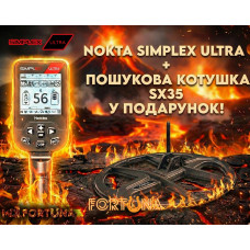 Металошукач Simplex Ultra