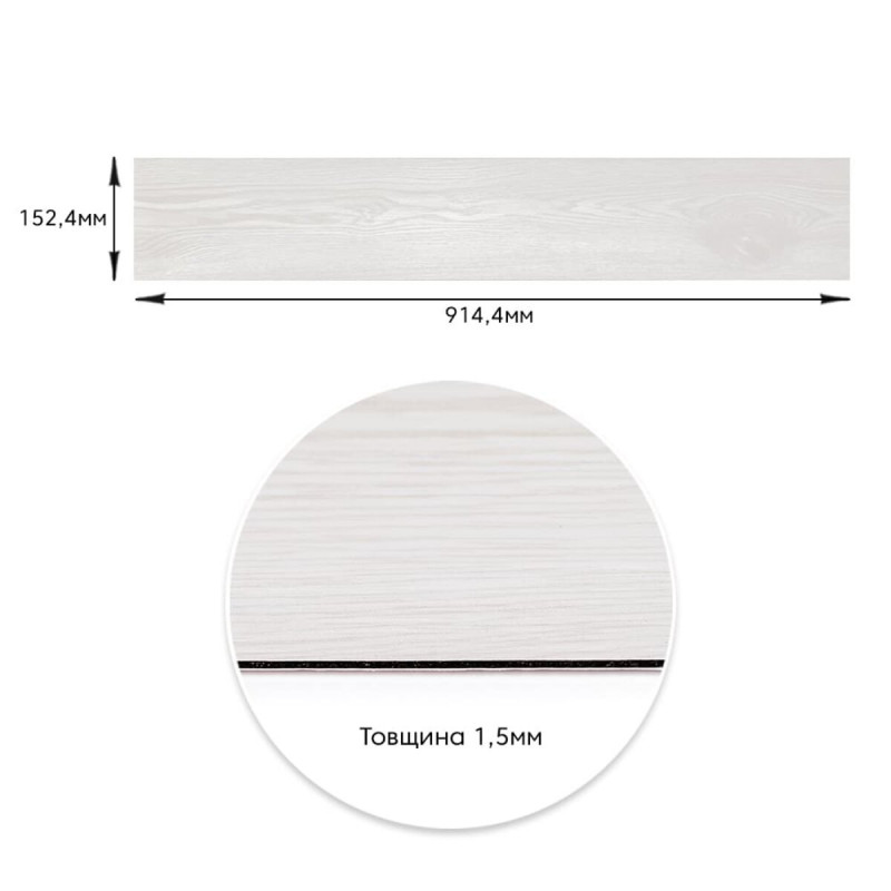 Самоклеюча вінілова плитка 152.4х914.4х1.5мм Молочне дерево, ціна за 1 шт. (СВП-009) Матова SW-00000287