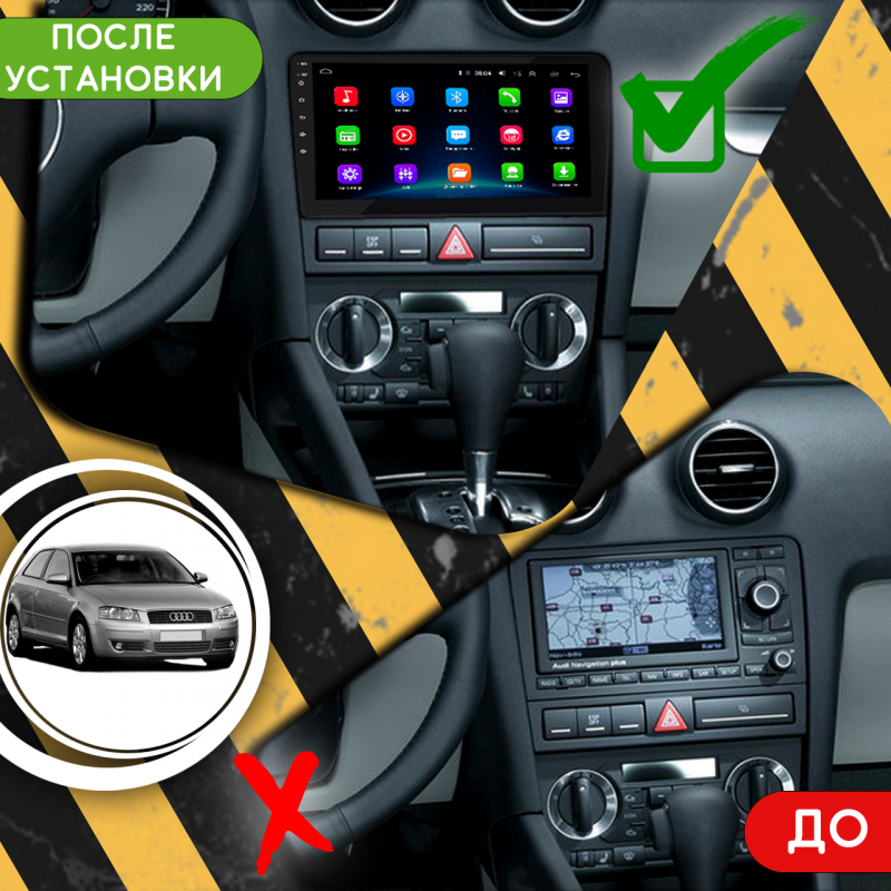 ГУ Audi A3 II (8P) 2003-2005 9" 2/32Gb Wi-Fi GPS Base