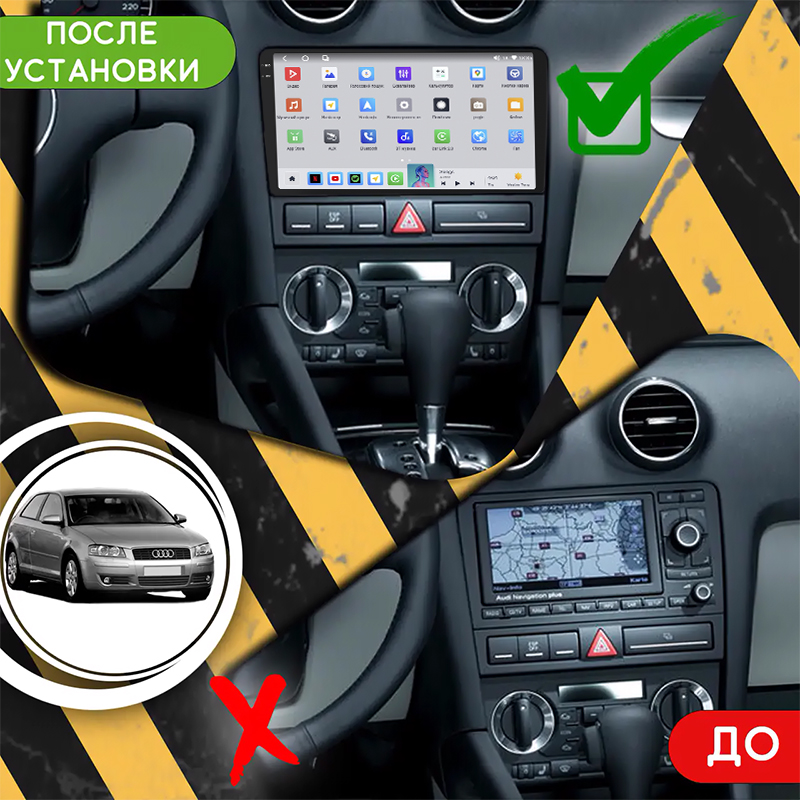 ГУ Audi A3 II (8P) 2003-2005 9" 4/64 QLED CarPlay 4G Wi-Fi GPS 360 Prime