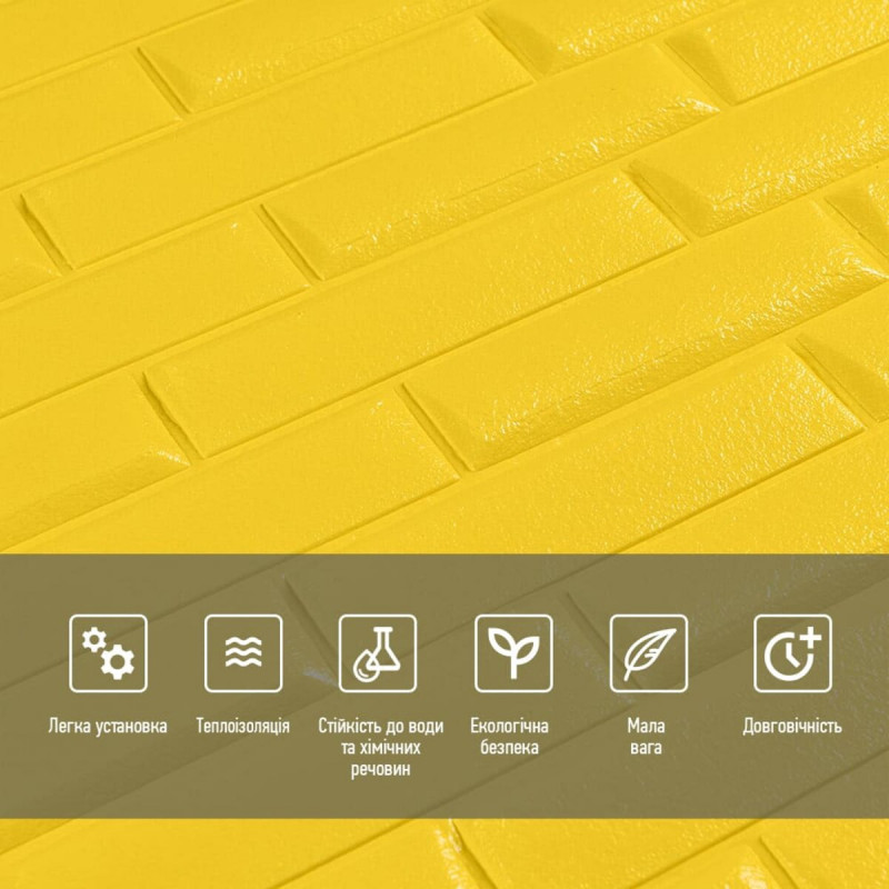 3D панель самоклеюча кладка 700х770х7мм Жовта (037) SW-00000302