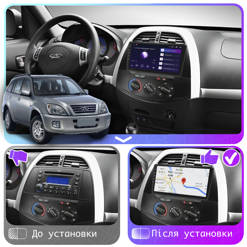 Штатная магнитола Lesko для Chery Tiggo (T11) I 2005-2013 экран 9" 2/32Gb Wi-Fi GPS Base