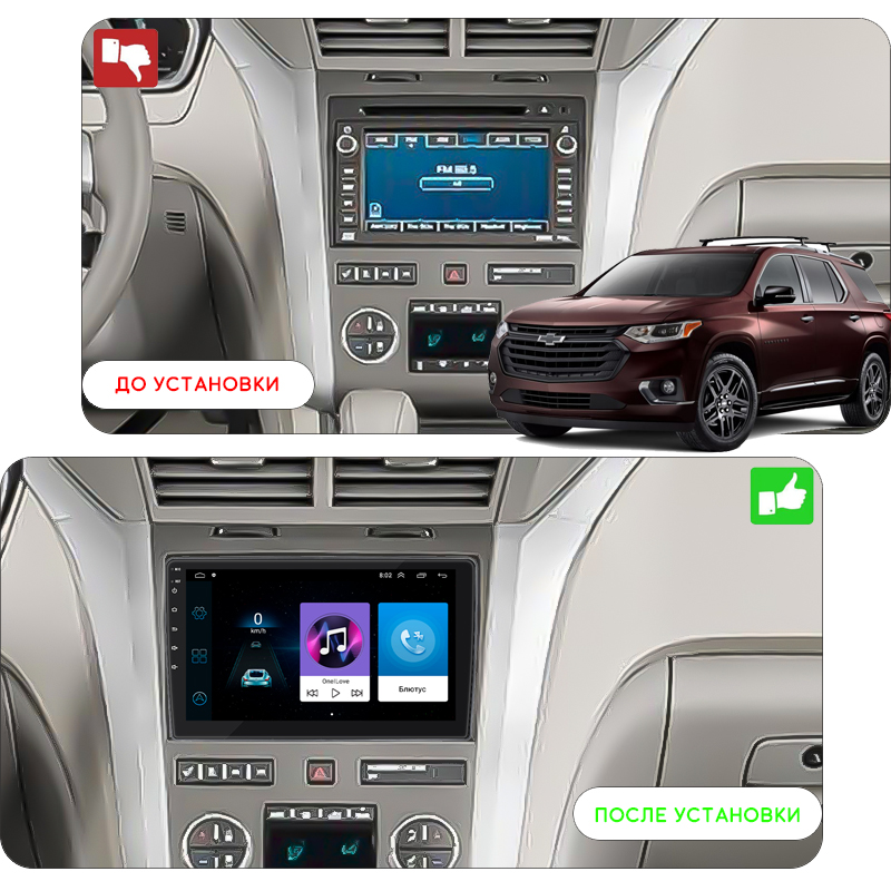 Штатная магнитола Lesko для Chevrolet Traverse I 2008-2012 экран 10" 1/16Gb Wi-Fi GPS Base