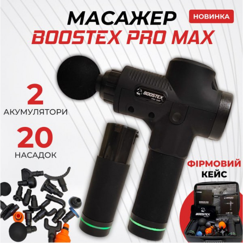 Модель 2024г. Ударный перкуссионный массажер Boostex PRO MАХ-30 режимов +20 насадок, +запасная батарея 2500am/h +кейс (Черный) модель