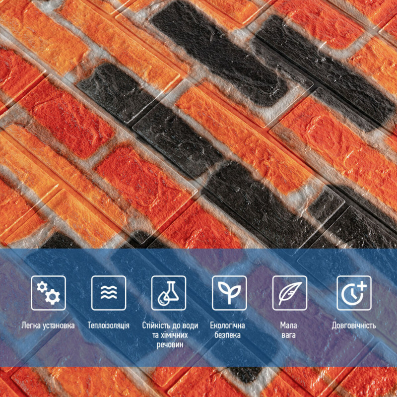 Самоклеюча декоративна 3D панель 700х770х5мм Бежево-коричнева Катеринославська матова цегла (047M) SW-00000636