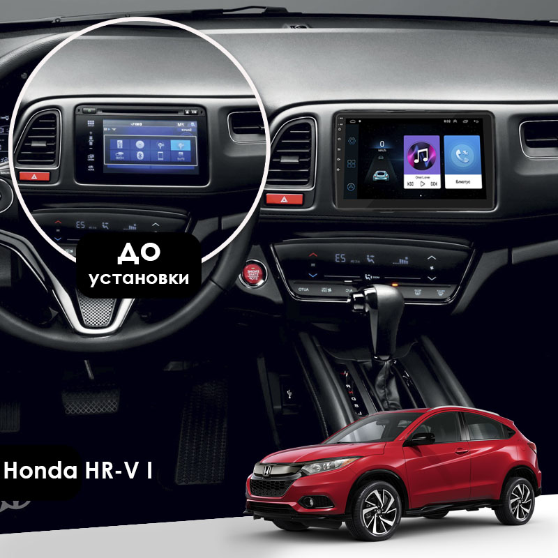 Штатная магнитола Lesko для Honda HR-V II 2013-2018 экран 9" 2/32Gb Wi-Fi GPS Base