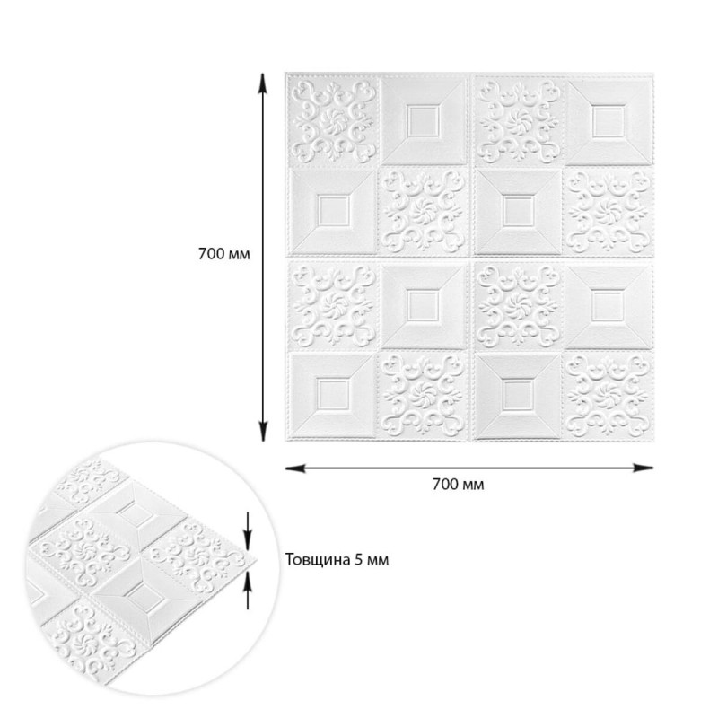 Самоклеюча декоративна настінно-стельова 3D панель фігури 700х700х5мм (114) SW-00000006