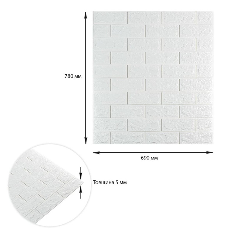 3D панель самоклеюча 690х780х5мм цегла Білий (001-5) SW-00000029