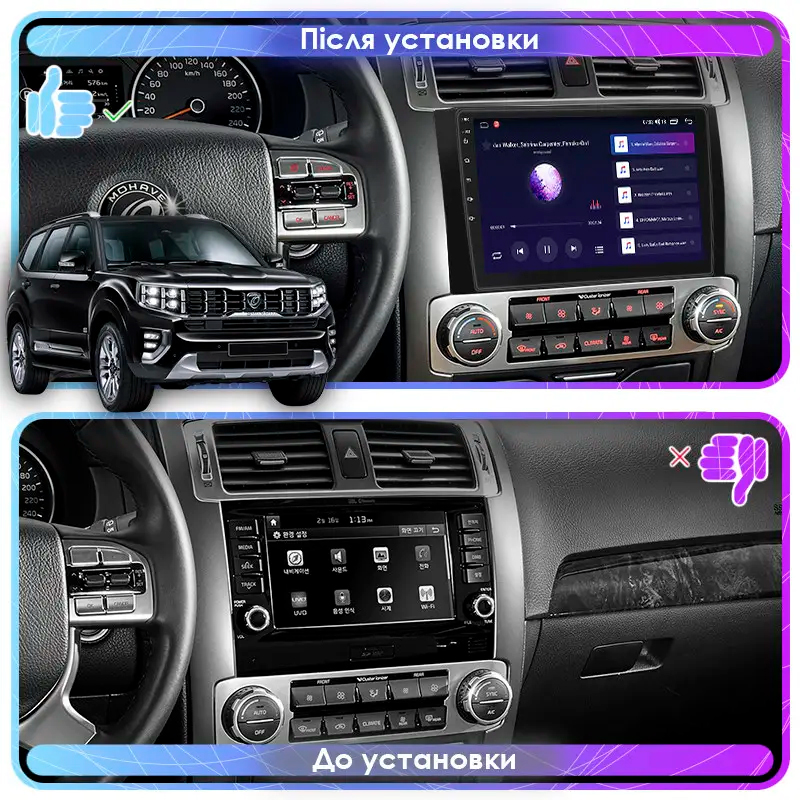 Штатная магнитола Lesko для Kia Mohave I Рестайлинг 2 2019-н.в. экран 9" 2/32Gb Wi-Fi GPS Base